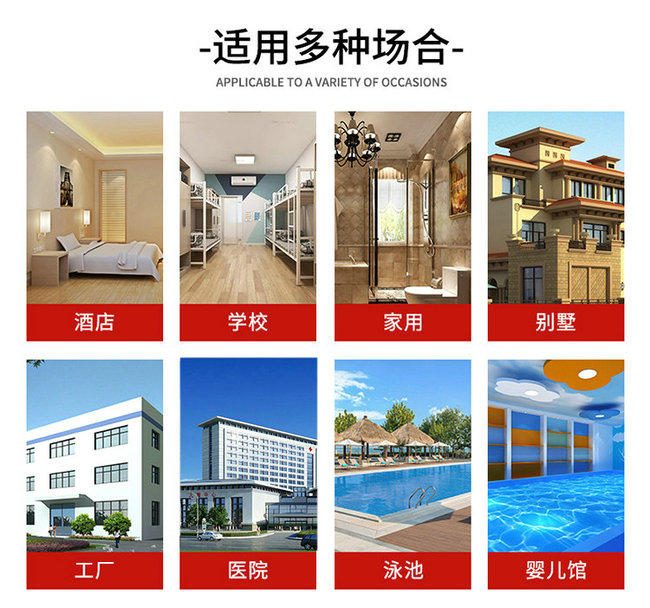 午夜激情免费在线熱水器應用場景