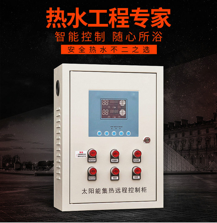 午夜福利免费视频太陽能集熱工程控製櫃詳細說明