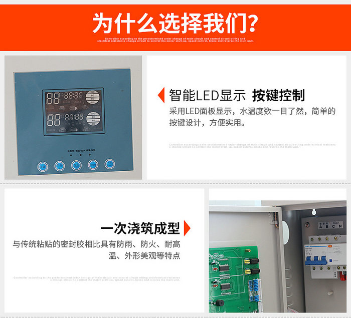 午夜福利免费视频太陽能集熱工程控製櫃詳細說明