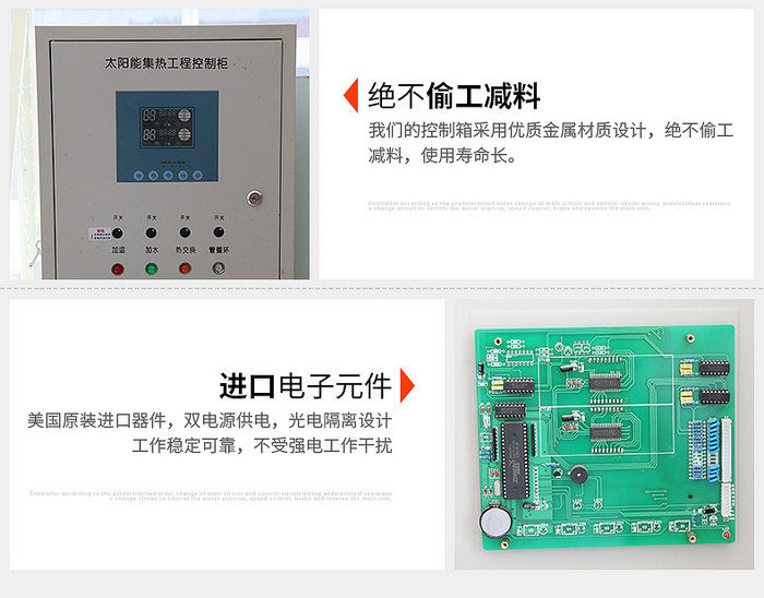 午夜福利免费视频太陽能集熱工程控製櫃詳細說明
