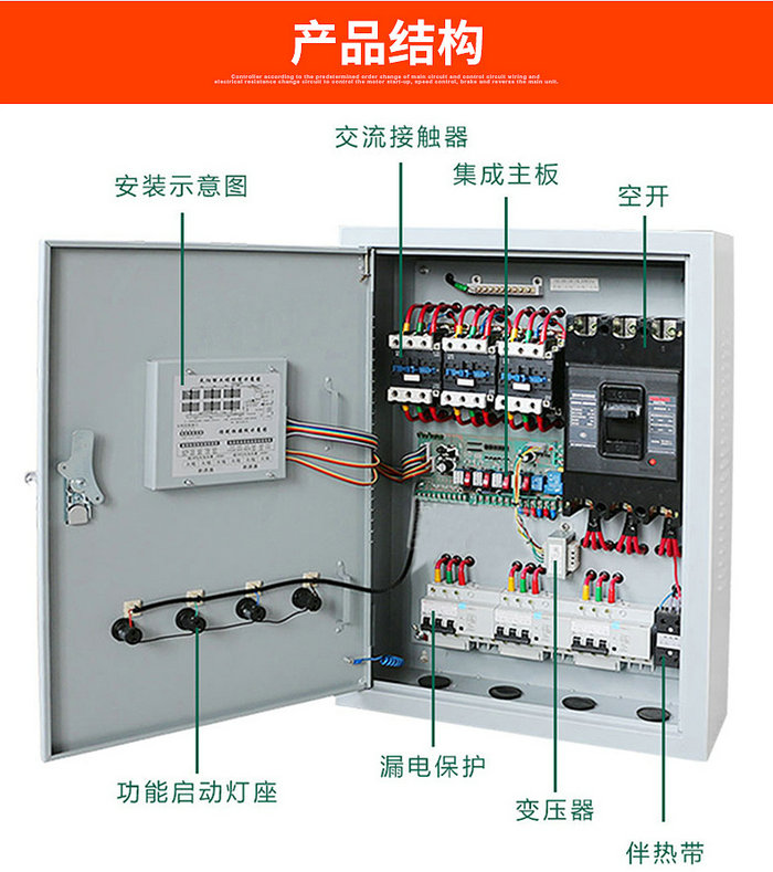 午夜福利免费视频太陽能集熱工程控製櫃詳細說明