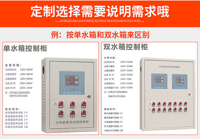 午夜福利免费视频太陽能集熱工程控製櫃詳細說明