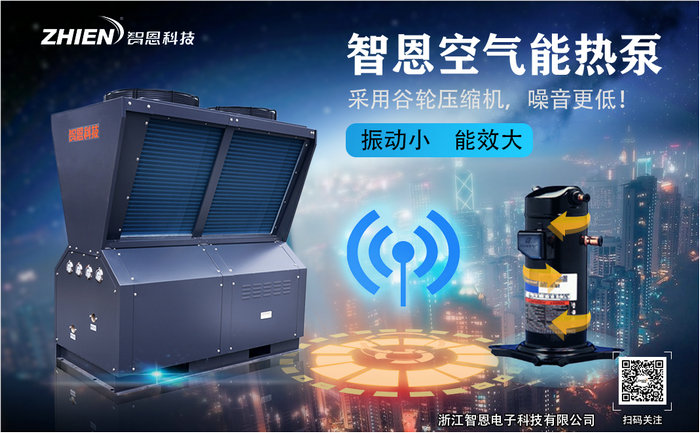 午夜福利免费视频午夜激情免费在线熱泵熱水機
