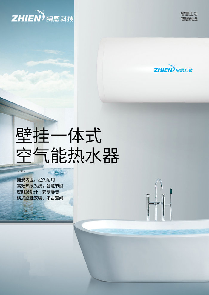 家用午夜激情免费在线熱水器(一體機臥式)