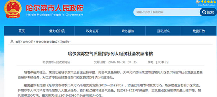 哈爾濱午夜激情免费在线采暖