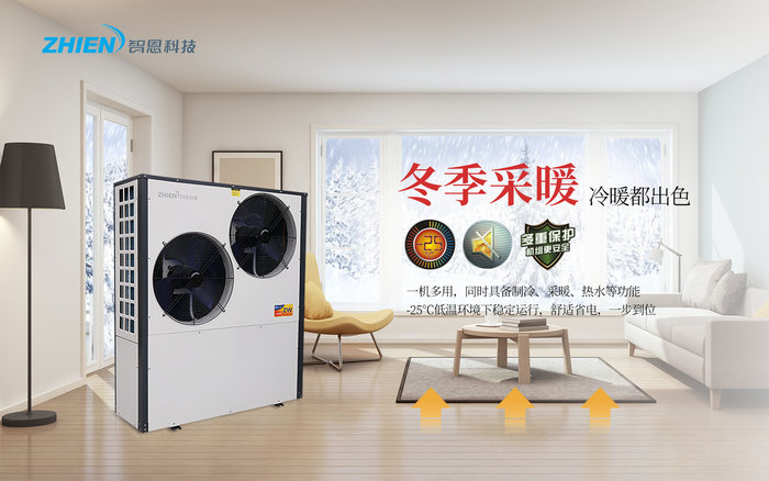 午夜激情免费在线熱泵采暖