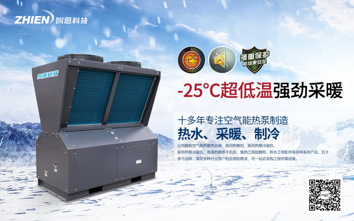 午夜激情免费在线熱泵采暖
