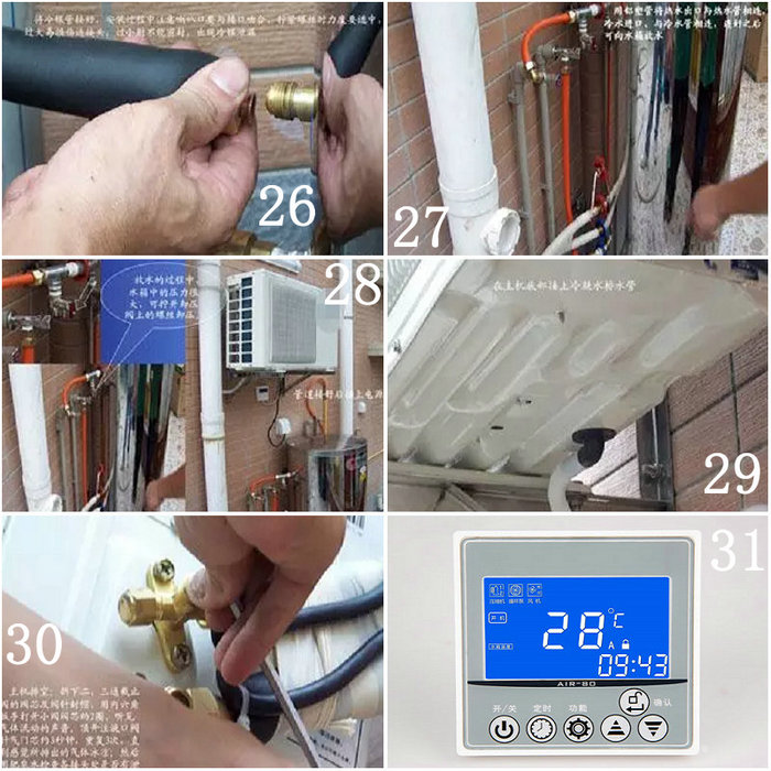 午夜激情免费在线熱水器安裝詳細步驟及圖解