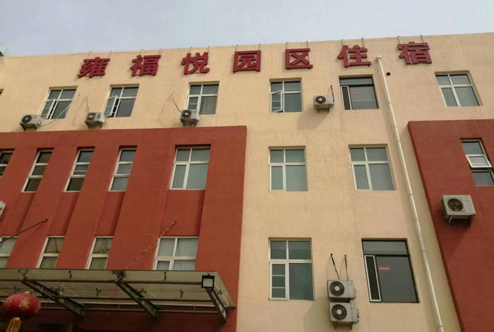 天津工廠宿舍成人午夜激情：東馬圈雍福悅園區